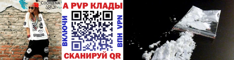 блэк спрут ONION  Куртамыш  А ПВП кристаллы  купить закладку 