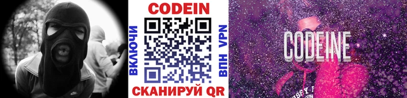 Кодеин напиток Lean (лин) Куртамыш