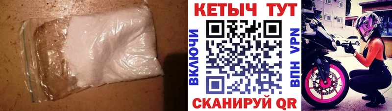 Кетамин VHQ  Куртамыш 