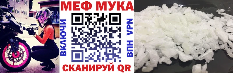 Мефедрон кристаллы Куртамыш
