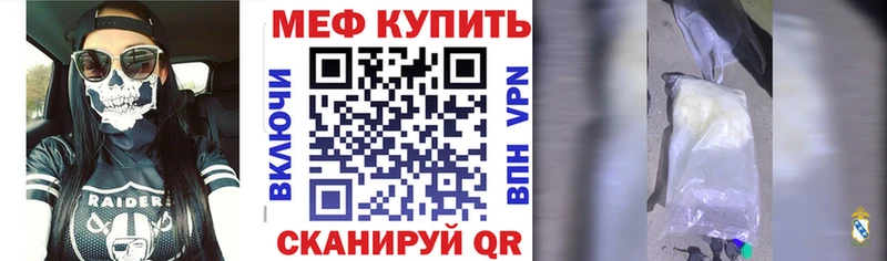 Меф мяу мяу  Куртамыш 