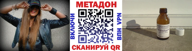 Метадон кристалл  наркотики  Куртамыш 